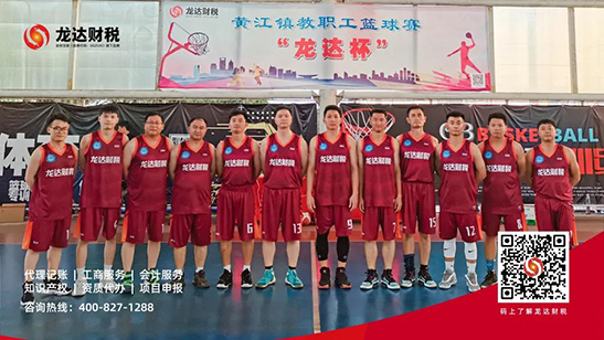 龍達財稅 龍達財稅