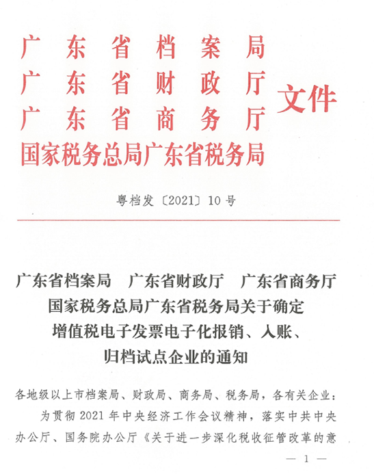 龍達(dá)財(cái)稅 龍達(dá)財(cái)稅