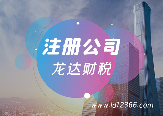 深圳注冊(cè)公司 深圳注冊(cè)公司