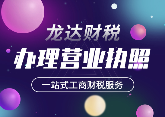 營業(yè)執(zhí)照 營業(yè)執(zhí)照