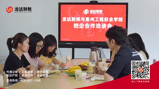 龍達財稅 龍達財稅