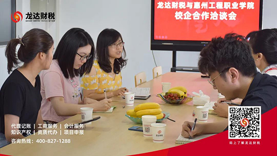 龍達財稅 龍達財稅