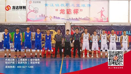 龍達(dá)財(cái)稅 龍達(dá)財(cái)稅