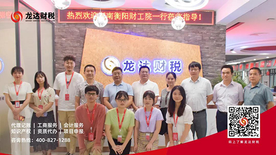 龍達財稅 龍達財稅