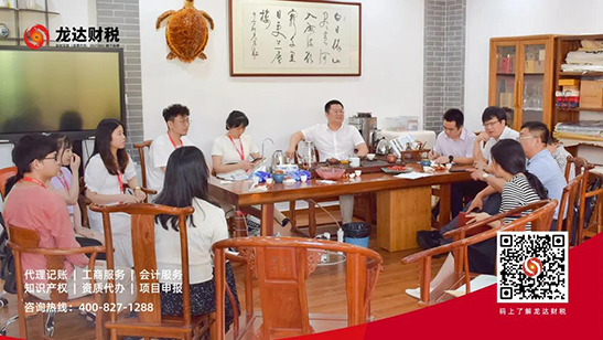 龍達財稅 龍達財稅