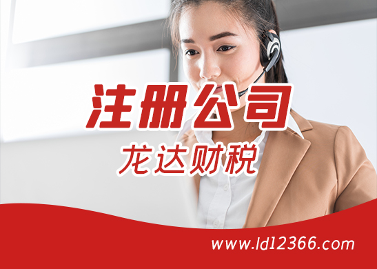 廣州注冊(cè)公司 廣州注冊(cè)公司