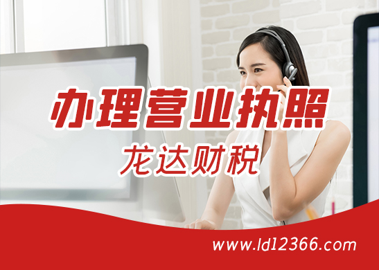 辦理營業(yè)執(zhí)照要花多少錢？