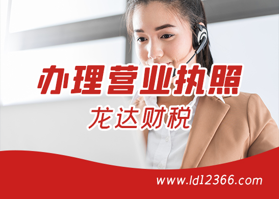 申請(qǐng)辦理營(yíng)業(yè)執(zhí)照 申請(qǐng)辦理營(yíng)業(yè)執(zhí)照