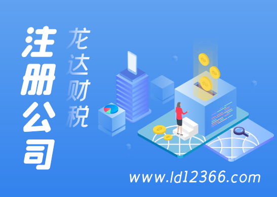 公司注冊地址變更