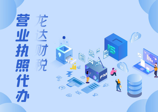 代辦營(yíng)業(yè)執(zhí)照多少錢(qián)？