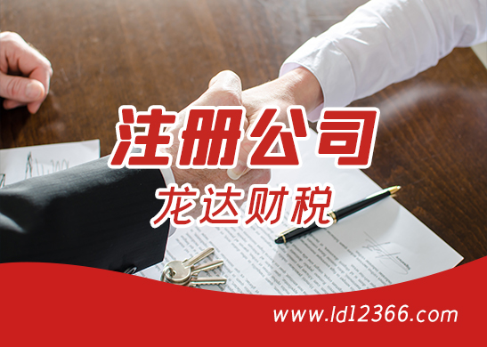 工商注冊地址變更 工商注冊地址變更
