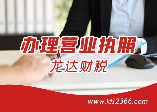 辦理餐飲營業(yè)執(zhí)照 辦理餐飲營業(yè)執(zhí)照