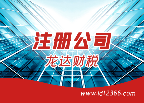 代辦公司注冊 代辦公司注冊