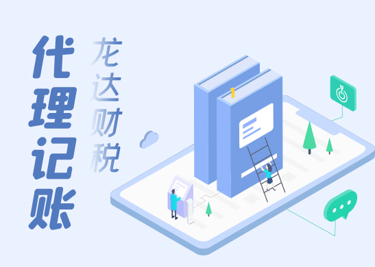 專(zhuān)業(yè)代理記賬公司費(fèi)用 專(zhuān)業(yè)代理記賬公司費(fèi)用