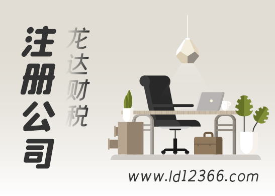 注冊(cè)公司地址 注冊(cè)公司地址