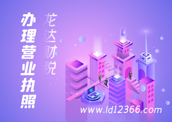 辦理營(yíng)業(yè)執(zhí)照變更 辦理營(yíng)業(yè)執(zhí)照變更