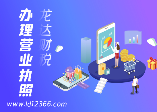 廣州辦理營業(yè)執(zhí)照流程 廣州辦理營業(yè)執(zhí)照流程