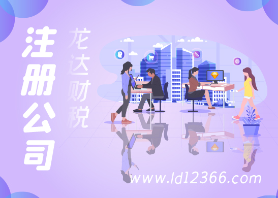 廣州公司注冊(cè)類型有哪些？
