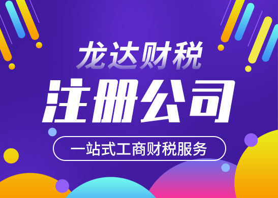 公司注冊資本