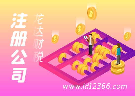 變更公司地址