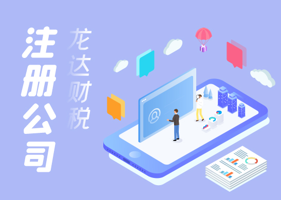 公司注冊地址異常