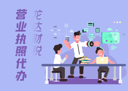 公司營業(yè)執(zhí)照如何注冊？