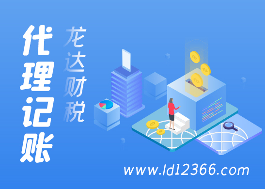 代理記賬報稅 代理記賬報稅