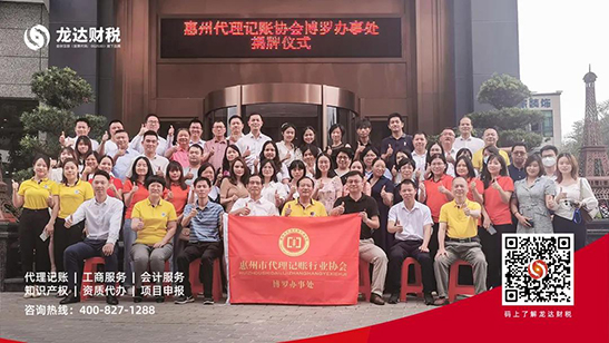 龍達(dá)財(cái)稅 龍達(dá)財(cái)稅