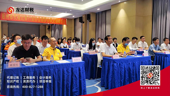 龍達(dá)財(cái)稅 龍達(dá)財(cái)稅