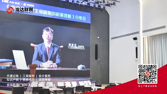 龍達(dá)財(cái)稅 龍達(dá)財(cái)稅