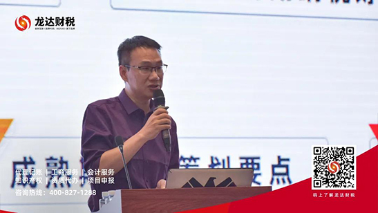 龍達(dá)財(cái)稅 龍達(dá)財(cái)稅