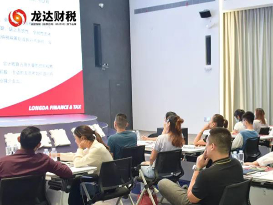 龍達(dá)財(cái)稅 龍達(dá)財(cái)稅