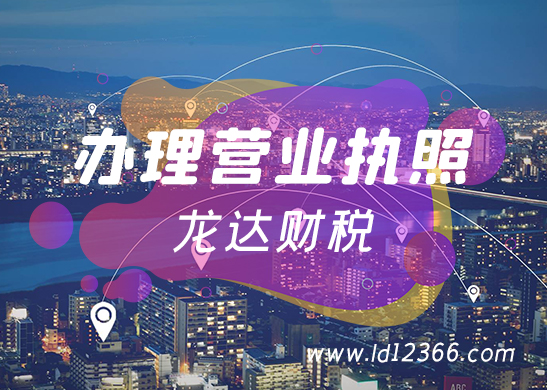 個體戶營業(yè)執(zhí)照辦理 個體戶營業(yè)執(zhí)照辦理
