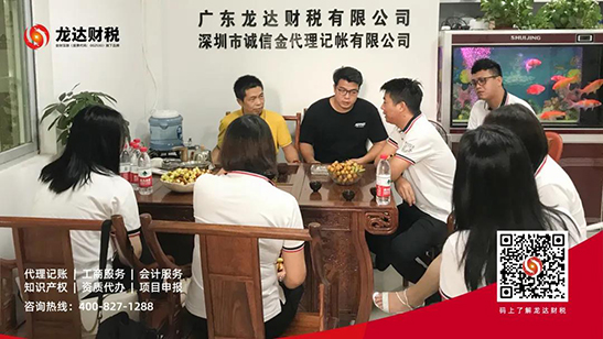 龍達(dá)財(cái)稅 龍達(dá)財(cái)稅