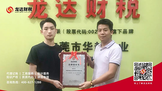 龍達(dá)財稅 龍達(dá)財稅