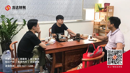 龍達(dá)財稅 龍達(dá)財稅