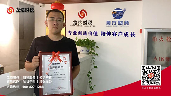 龍達(dá)財(cái)稅 龍達(dá)財(cái)稅
