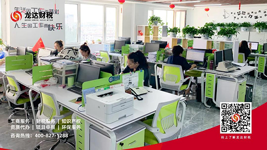 龍達(dá)財(cái)稅 龍達(dá)財(cái)稅