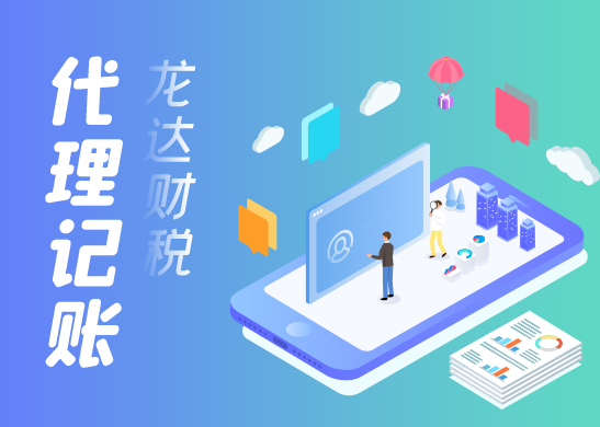 小規(guī)模代理記賬費(fèi)用 小規(guī)模代理記賬費(fèi)用