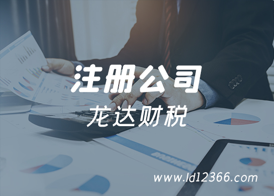 深圳注冊公司條件