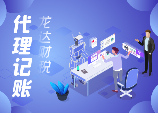 小規(guī)模納稅人代理記賬報稅 小規(guī)模納稅人代理記賬報稅