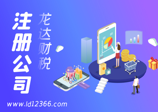 公司注冊地址掛靠服務(wù)