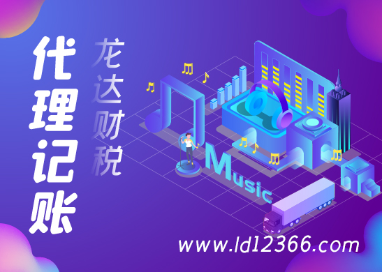 一般納稅人代理記賬費(fèi)用 一般納稅人代理記賬費(fèi)用