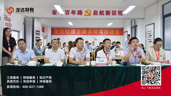 龍達(dá)財(cái)稅