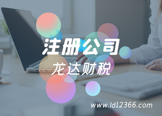 公司商標(biāo)注冊(cè)