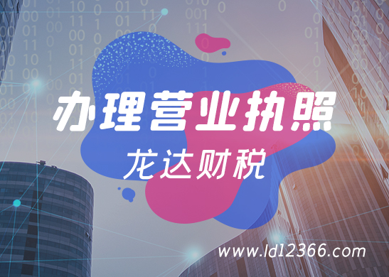 營(yíng)業(yè)執(zhí)照怎么辦理 營(yíng)業(yè)執(zhí)照怎么辦理