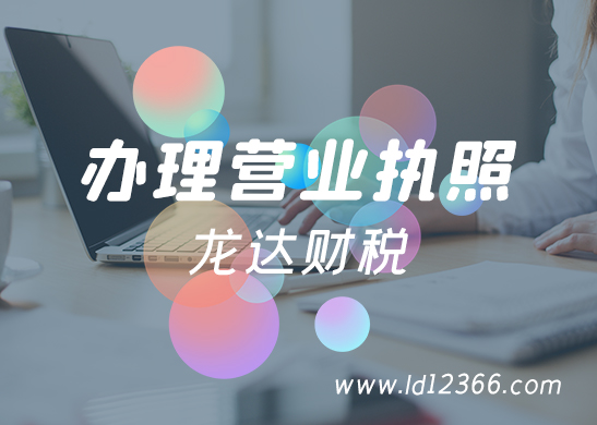 個(gè)體工商戶營(yíng)業(yè)執(zhí)照辦理費(fèi)用 個(gè)體工商戶營(yíng)業(yè)執(zhí)照辦理費(fèi)用