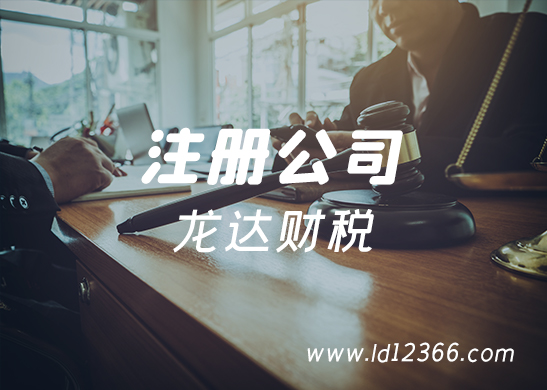 廣州注冊外資公司流程
