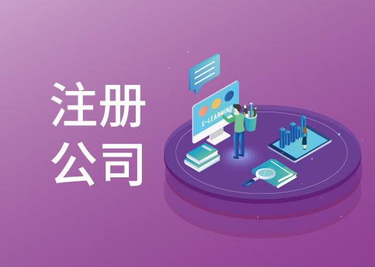 公司注冊地址掛靠