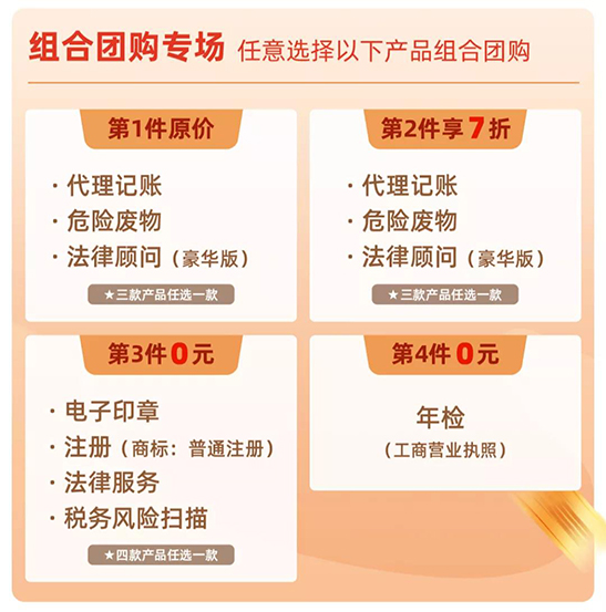 龍達(dá)財(cái)稅